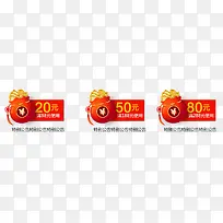 新春购物促销优惠券-空若网 新春购物促销优惠券-空若网