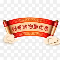 领券优惠年货促销标签-空若网 领券优惠年货促销标签-空若网