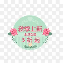 卡通文艺售卖标签设计装饰广告设-空若网 卡通文艺售卖标签设计装饰广告设-空若网