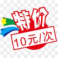 特价矢量图标-空若网 特价矢量图标-空若网