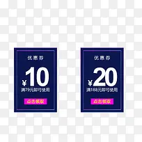 蓝色电商优惠券-空若网 蓝色电商优惠券-空若网