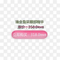 立即购买标签-空若网 立即购买标签-空若网