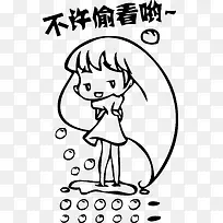 小女孩洗澡不许偷看哟-空若网 小女孩洗澡不许偷看哟-空若网