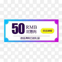 淘宝50元优惠券促销标签-空若网 淘宝50元优惠券促销标签-空若网