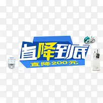 促销直降标牌标签-空若网 促销直降标牌标签-空若网