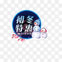 蓝色初冬特惠促销标签-空若网 蓝色初冬特惠促销标签-空若网