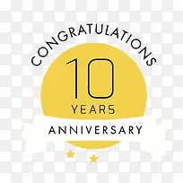 黄色的周年庆标签设计-空若网 黄色的周年庆标签设计-空若网