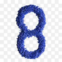 矢车菊数字8免抠素材-空若网 矢车菊数字8免抠素材-空若网