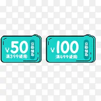 蓝色卡通优惠券-空若网 蓝色卡通优惠券-空若网