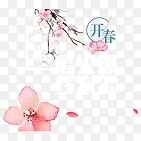 春季线衣促销活动主题设计-空若网 春季线衣促销活动主题设计-空若网