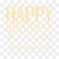 生日快乐字样-空若网 生日快乐字样-空若网