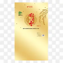 包装袋杂粮包装设计-空若网 包装袋杂粮包装设计-空若网