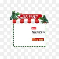 元旦圣诞淘宝天猫边框-空若网 元旦圣诞淘宝天猫边框-空若网