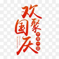 卡通创意中文字体设计装饰设计-空若网 卡通创意中文字体设计装饰设计-空若网