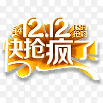 卡通创意中文字体设计装饰设计-空若网 卡通创意中文字体设计装饰设计-空若网