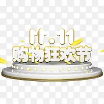 卡通创意中文字体设计装饰设计-空若网 卡通创意中文字体设计装饰设计-空若网