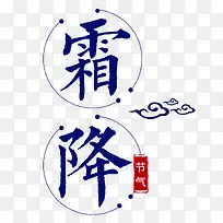 卡通创意中文字体设计装饰设计-空若网 卡通创意中文字体设计装饰设计-空若网