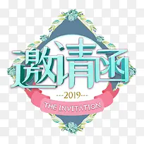 卡通创意中文字体设计装饰设计-空若网 卡通创意中文字体设计装饰设计-空若网