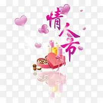 情人节素材-空若网 情人节素材-空若网