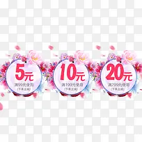 手绘优惠券-空若网 手绘优惠券-空若网