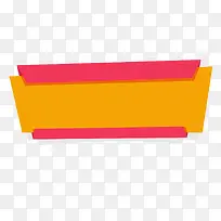 橙色活动标签矢量图-空若网 橙色活动标签矢量图-空若网