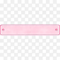 粉色矩形边框素材-空若网 粉色矩形边框素材-空若网