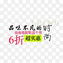 商品6折促销标签-空若网 商品6折促销标签-空若网