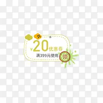 ��ɫ⨺���20Ԫ����ˮ���Ż�ȯ-������