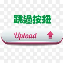 网页按钮手绘按钮-空若网 网页按钮手绘按钮-空若网