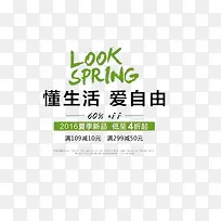 绿色促销标签-空若网 绿色促销标签-空若网