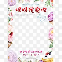 妈妈我爱你创意花朵装饰-空若网 妈妈我爱你创意花朵装饰-空若网