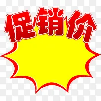 店铺促销价-空若网 店铺促销价-空若网