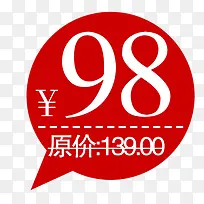 圆形带角促销小标签-空若网 圆形带角促销小标签-空若网