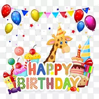 生日蛋糕卡通剪贴画-Joyeux周年纪念-空若网 生日蛋糕卡通剪贴画-Joyeux周年纪念-空若网