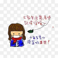 注意身体免抠素材-空若网 注意身体免抠素材-空若网