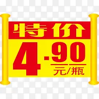 圣旨超市促销标签-空若网 圣旨超市促销标签-空若网