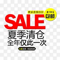 夏季清仓-空若网 夏季清仓-空若网