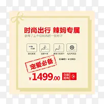 时尚出行辣妈专属-空若网 时尚出行辣妈专属-空若网