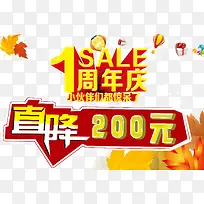 促销直降标签标牌-空若网 促销直降标签标牌-空若网