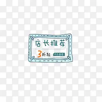免抠卡通小清新促销标签-空若网 免抠卡通小清新促销标签-空若网