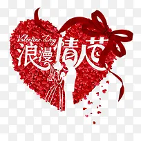 创意红色爱心七夕情人节-空若网 创意红色爱心七夕情人节-空若网