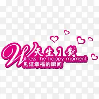 天生一对文字-空若网 天生一对文字-空若网