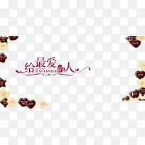 给最爱的人-空若网 给最爱的人-空若网