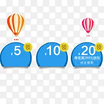 童装优惠卷装饰设计-空若网 童装优惠卷装饰设计-空若网