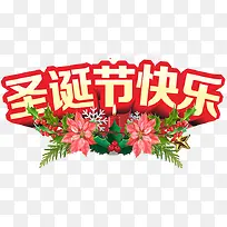 2018Ê¥µ®½Ú¿ìÀÖº£±¨Éè¼Æ-¿ÕÈôÍø 2018Ê¥µ®½Ú¿ìÀÖº£±¨Éè¼Æ-¿ÕÈôÍø