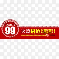 2018新年天猫淘宝促销标签-空若网 2018新年天猫淘宝促销标签-空若网
