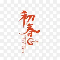 书法字体设计-空若网 书法字体设计-空若网