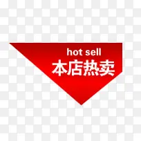 热卖标签-空若网 热卖标签-空若网