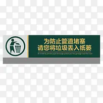 餐厅请将垃圾放进垃圾桶指示牌-空若网 餐厅请将垃圾放进垃圾桶指示牌-空若网