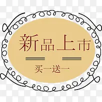 新品上市标签-空若网 新品上市标签-空若网